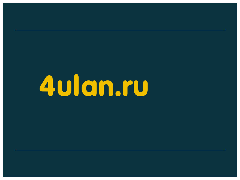 сделать скриншот 4ulan.ru