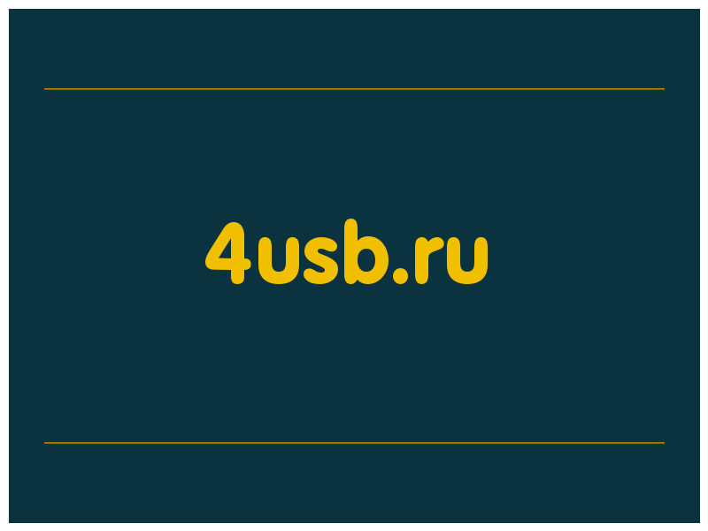 сделать скриншот 4usb.ru