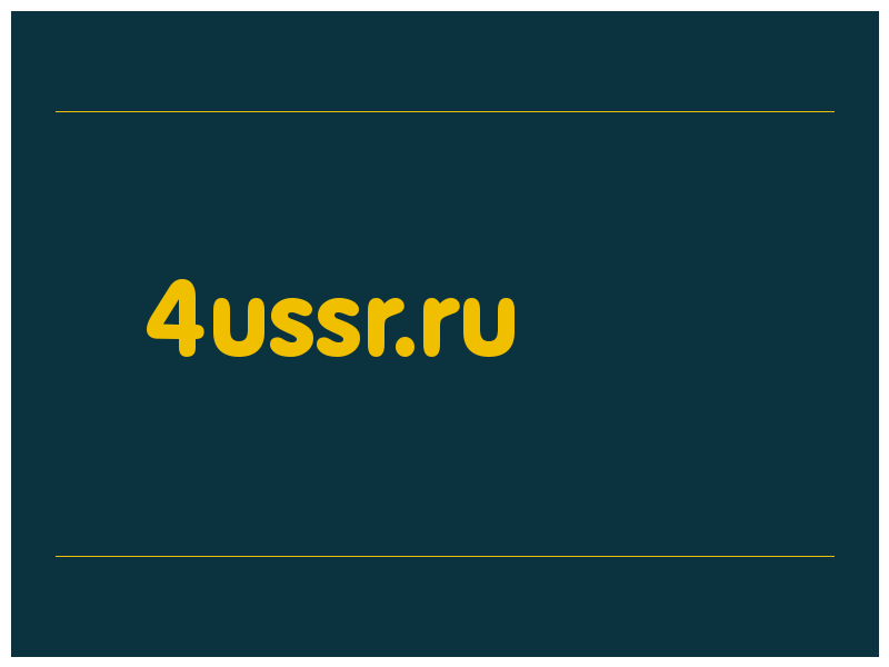 сделать скриншот 4ussr.ru