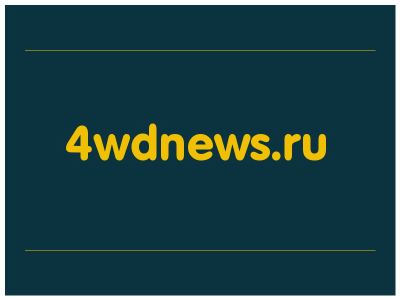 сделать скриншот 4wdnews.ru