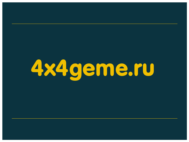 сделать скриншот 4x4geme.ru