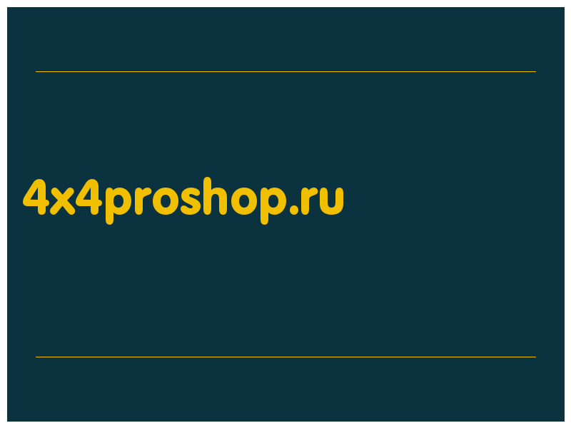сделать скриншот 4x4proshop.ru