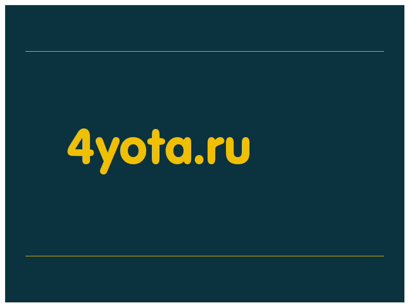 сделать скриншот 4yota.ru
