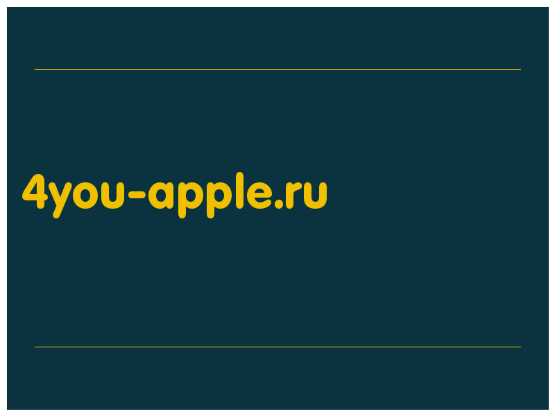 сделать скриншот 4you-apple.ru