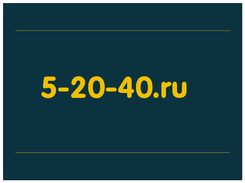 сделать скриншот 5-20-40.ru