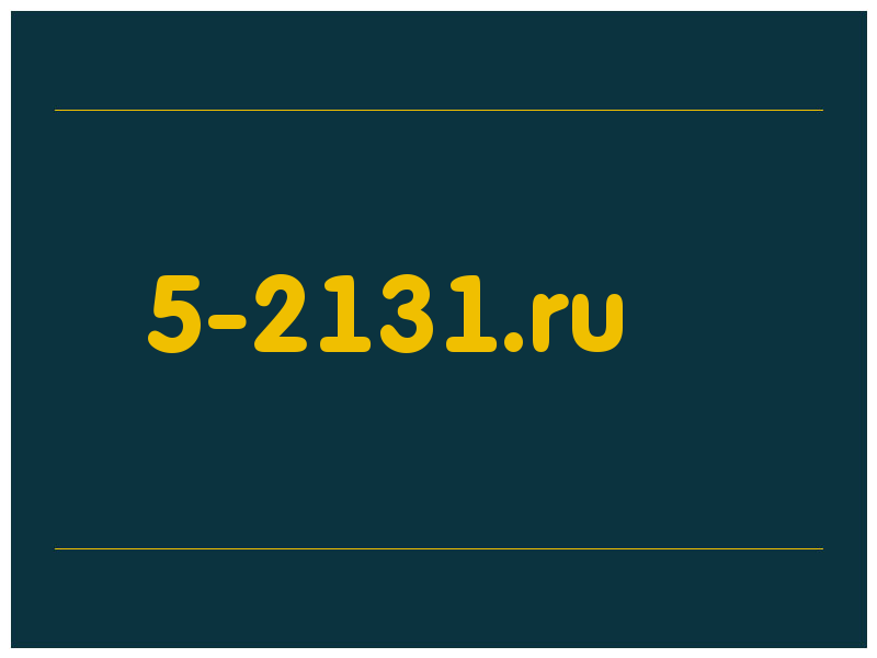 сделать скриншот 5-2131.ru