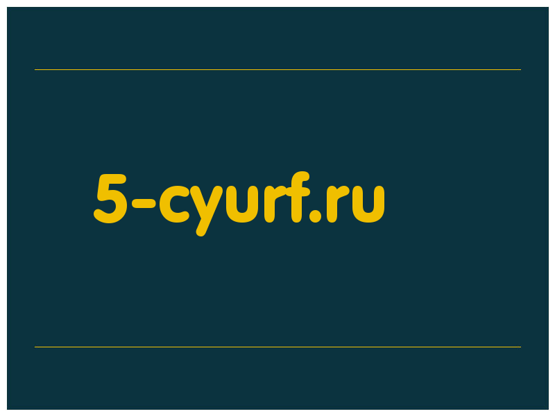 сделать скриншот 5-cyurf.ru