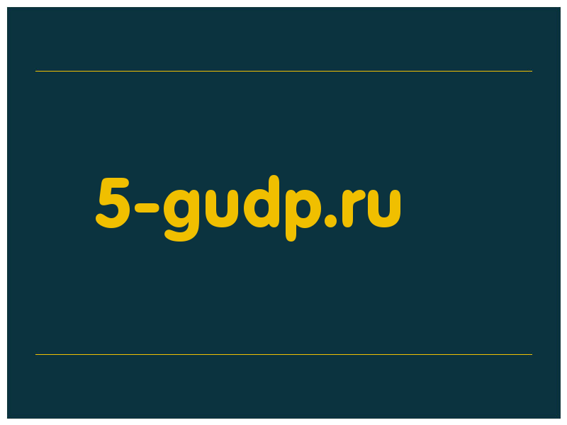 сделать скриншот 5-gudp.ru