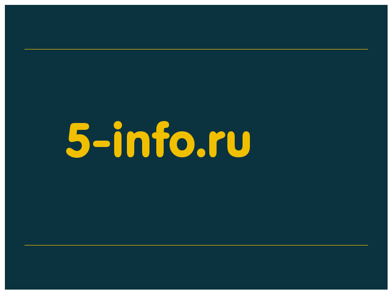 сделать скриншот 5-info.ru