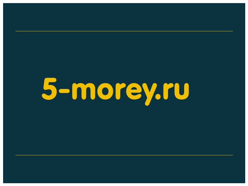 сделать скриншот 5-morey.ru