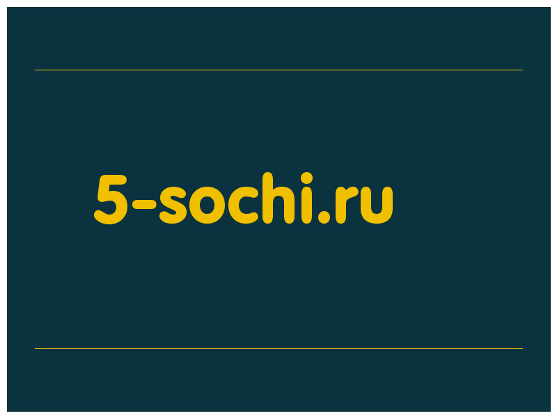 сделать скриншот 5-sochi.ru