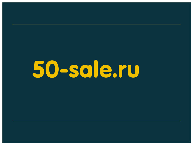 сделать скриншот 50-sale.ru