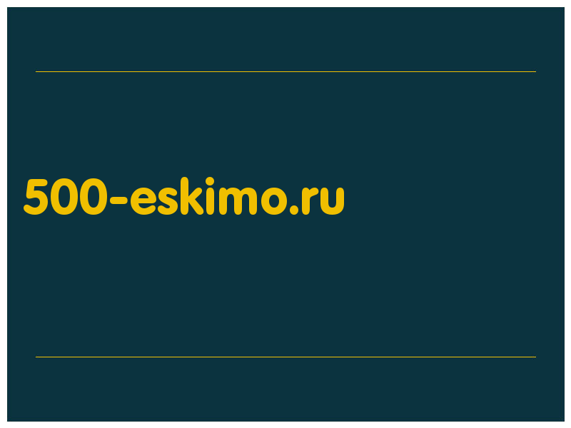сделать скриншот 500-eskimo.ru