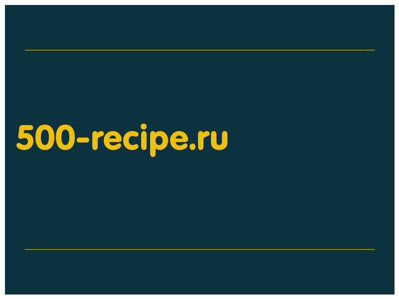 сделать скриншот 500-recipe.ru
