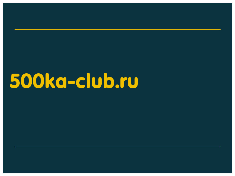 сделать скриншот 500ka-club.ru