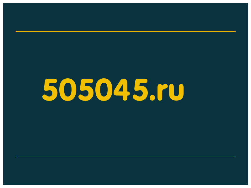 сделать скриншот 505045.ru