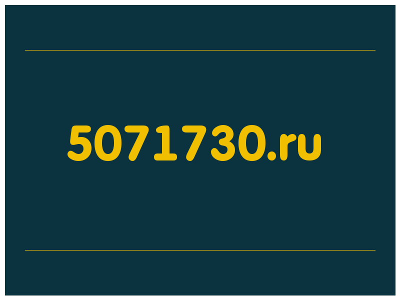 сделать скриншот 5071730.ru