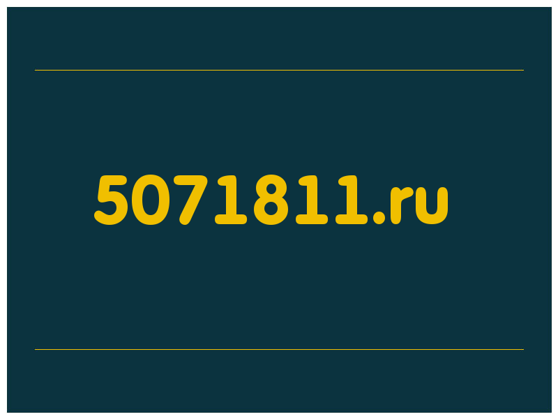сделать скриншот 5071811.ru