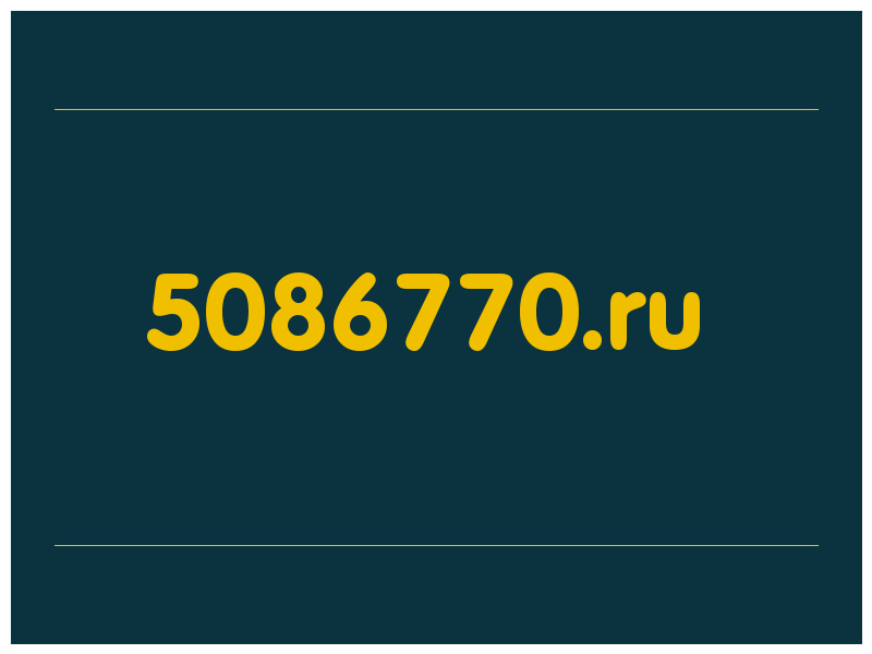 сделать скриншот 5086770.ru