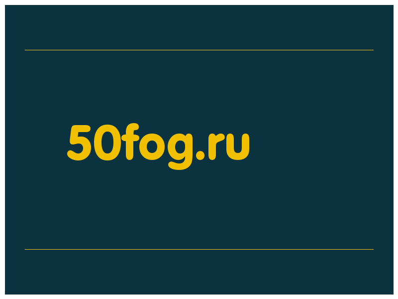 сделать скриншот 50fog.ru