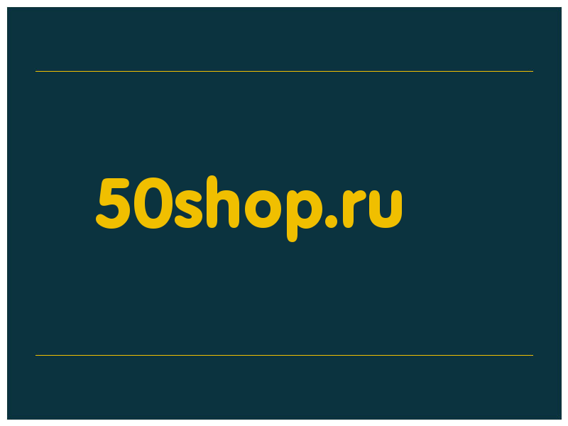 сделать скриншот 50shop.ru