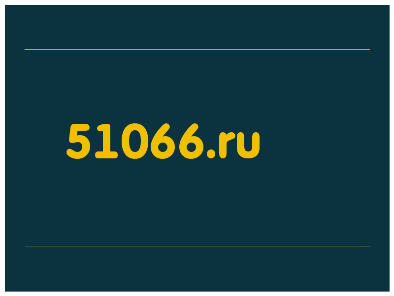сделать скриншот 51066.ru