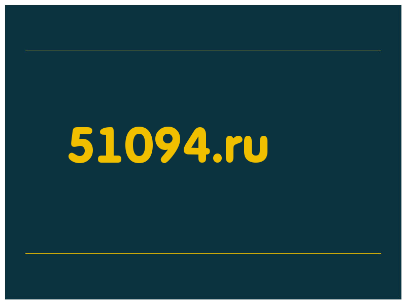 сделать скриншот 51094.ru