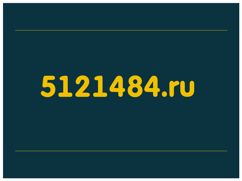 сделать скриншот 5121484.ru