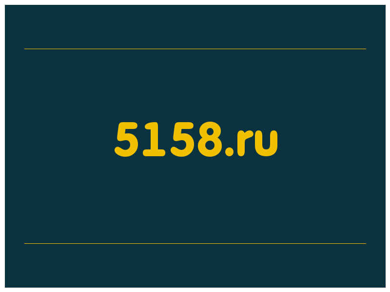 сделать скриншот 5158.ru