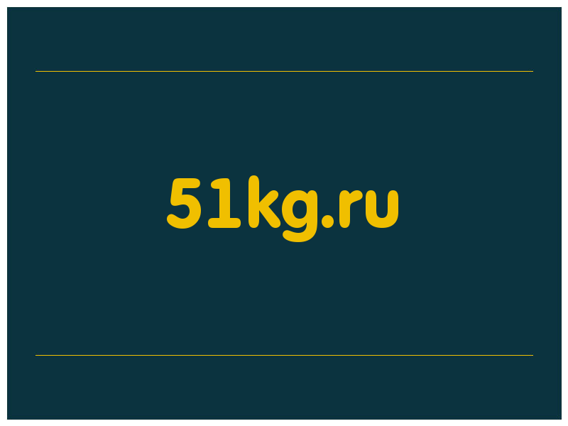 сделать скриншот 51kg.ru