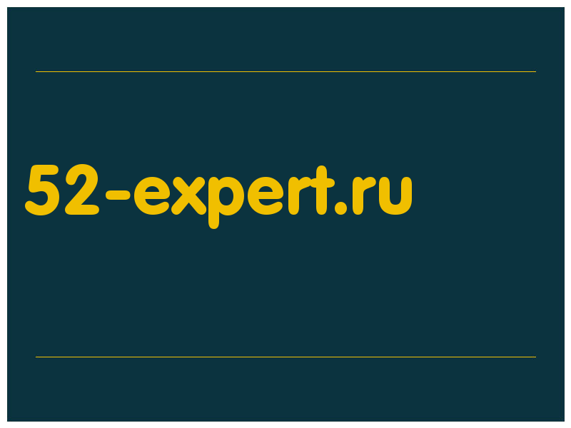 сделать скриншот 52-expert.ru