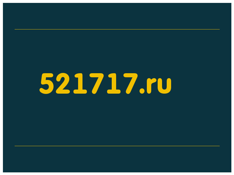 сделать скриншот 521717.ru