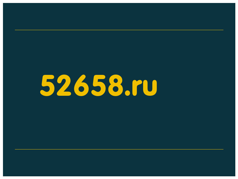 сделать скриншот 52658.ru