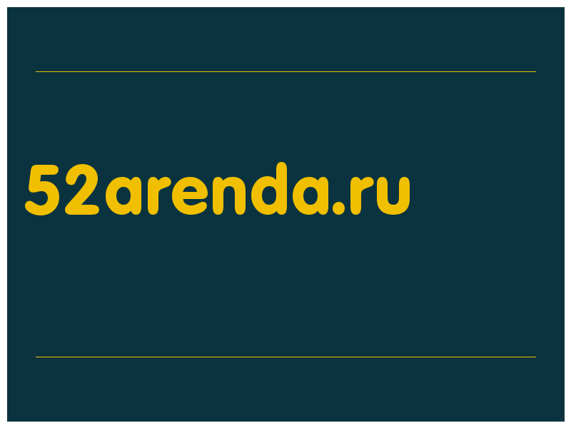 сделать скриншот 52arenda.ru