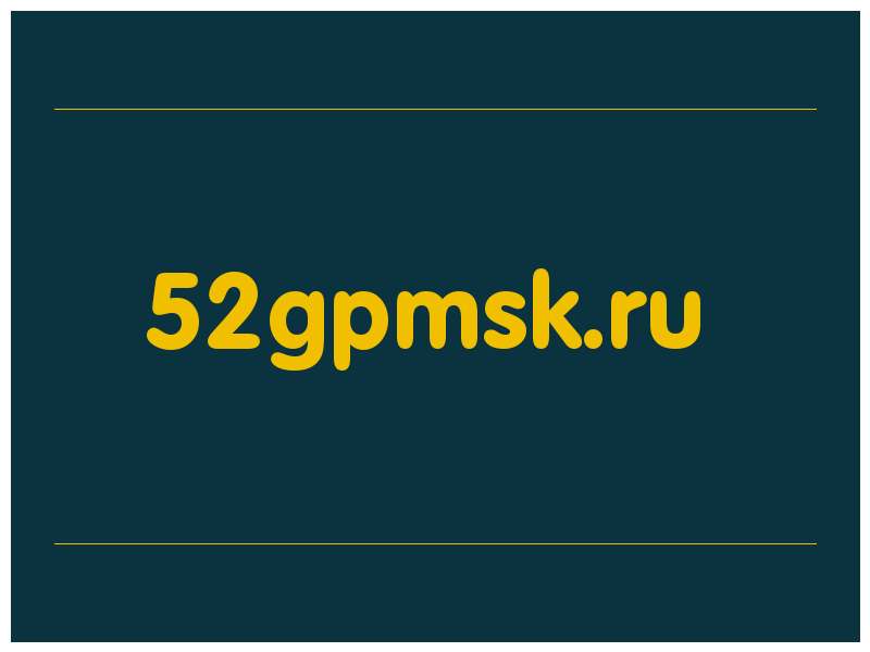 сделать скриншот 52gpmsk.ru