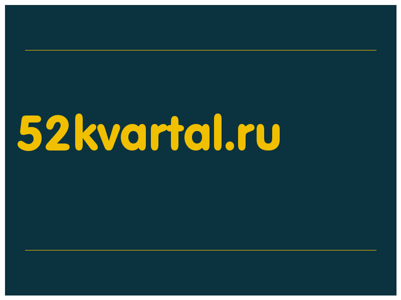 сделать скриншот 52kvartal.ru