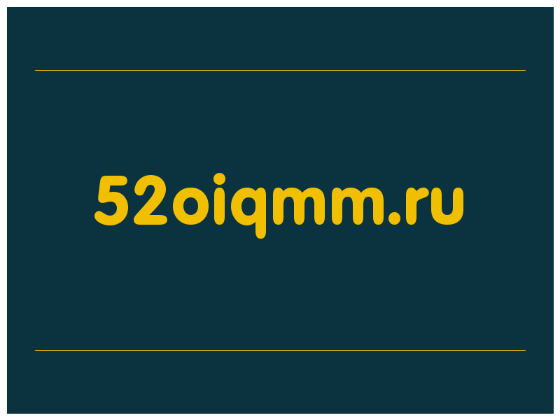 сделать скриншот 52oiqmm.ru