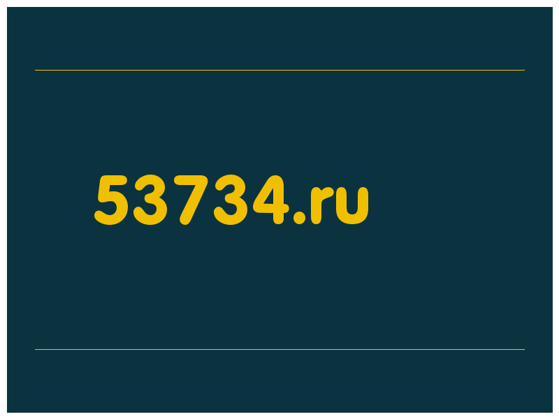 сделать скриншот 53734.ru