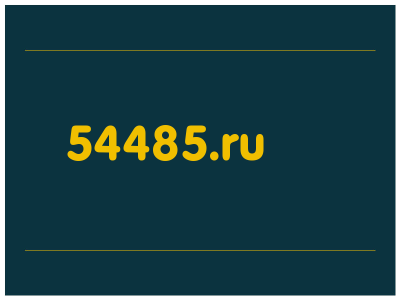 сделать скриншот 54485.ru