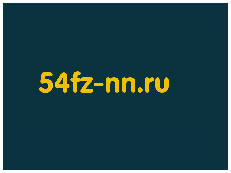 сделать скриншот 54fz-nn.ru