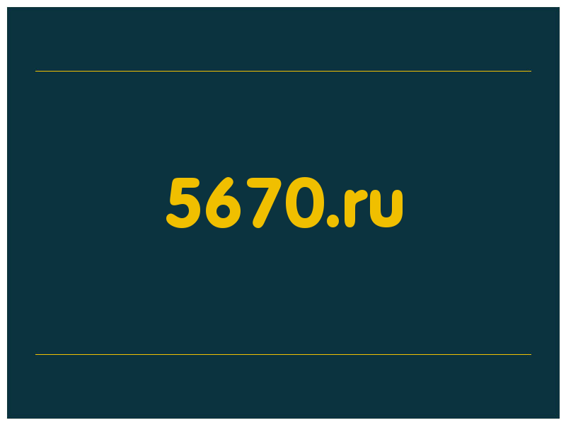 сделать скриншот 5670.ru