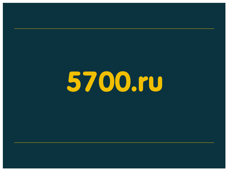 сделать скриншот 5700.ru