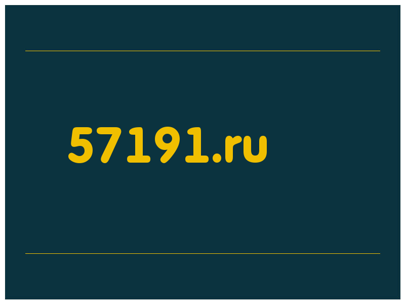 сделать скриншот 57191.ru