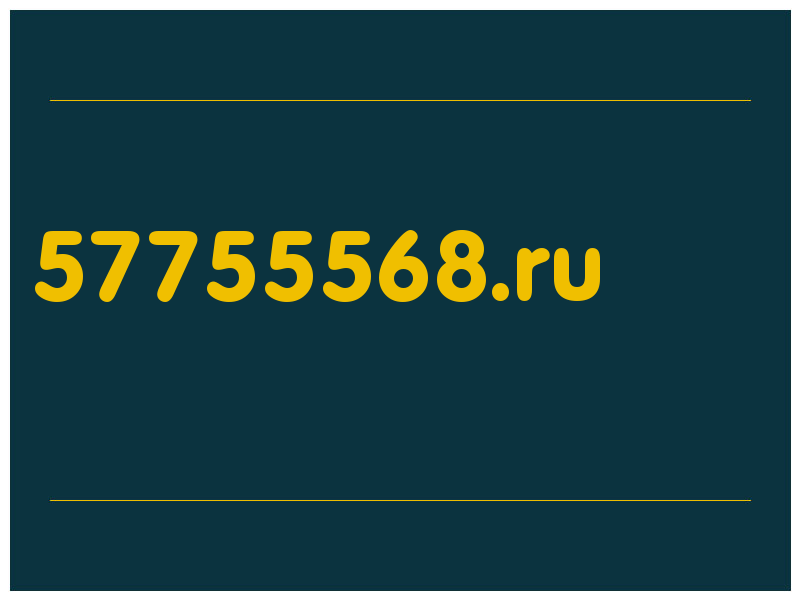 сделать скриншот 57755568.ru
