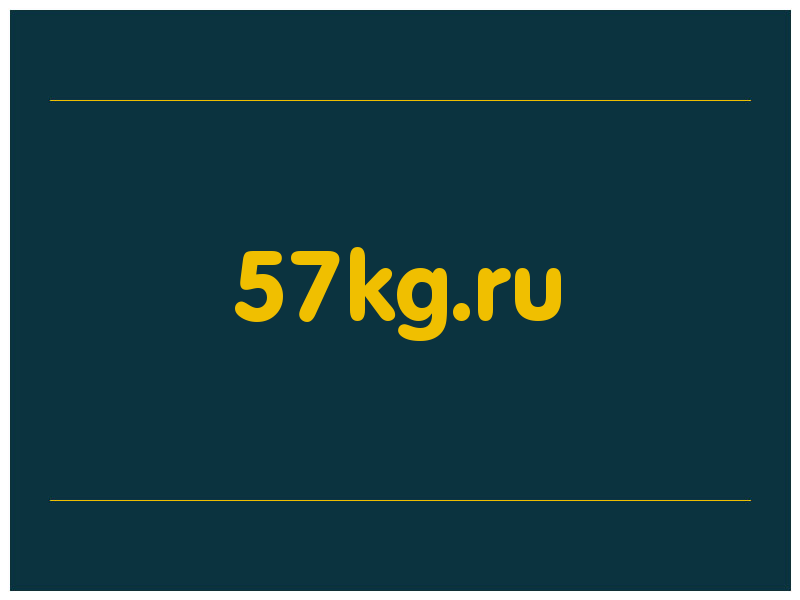сделать скриншот 57kg.ru