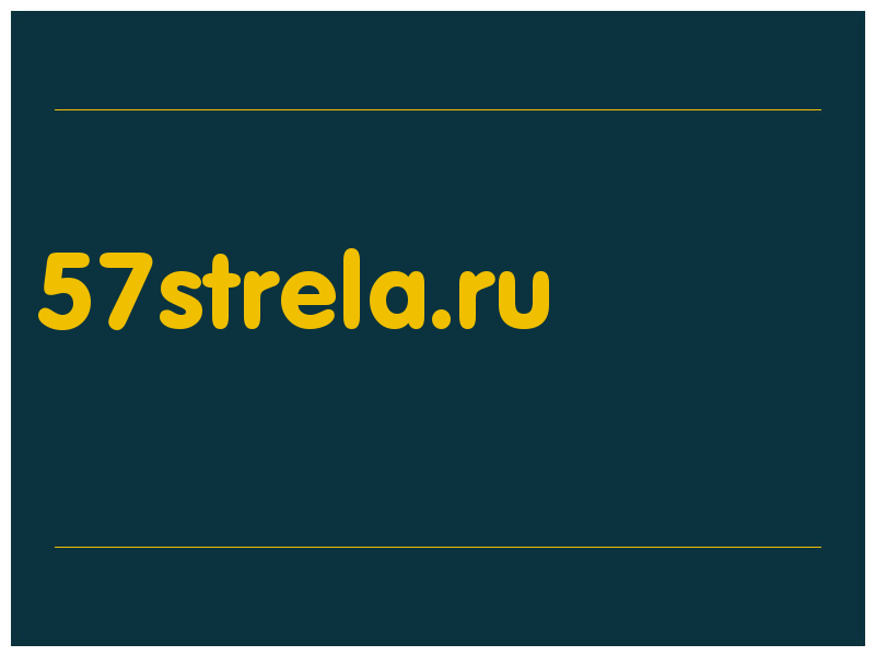 сделать скриншот 57strela.ru