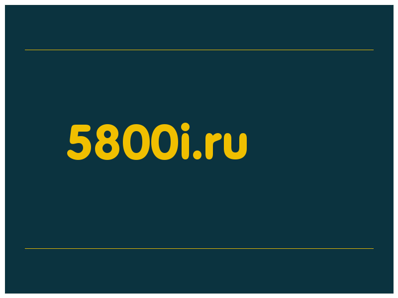 сделать скриншот 5800i.ru