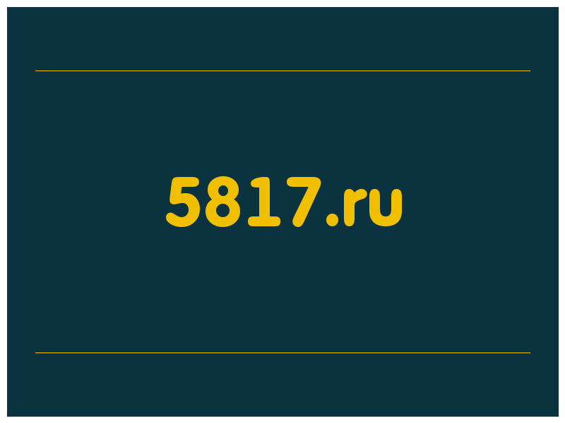 сделать скриншот 5817.ru