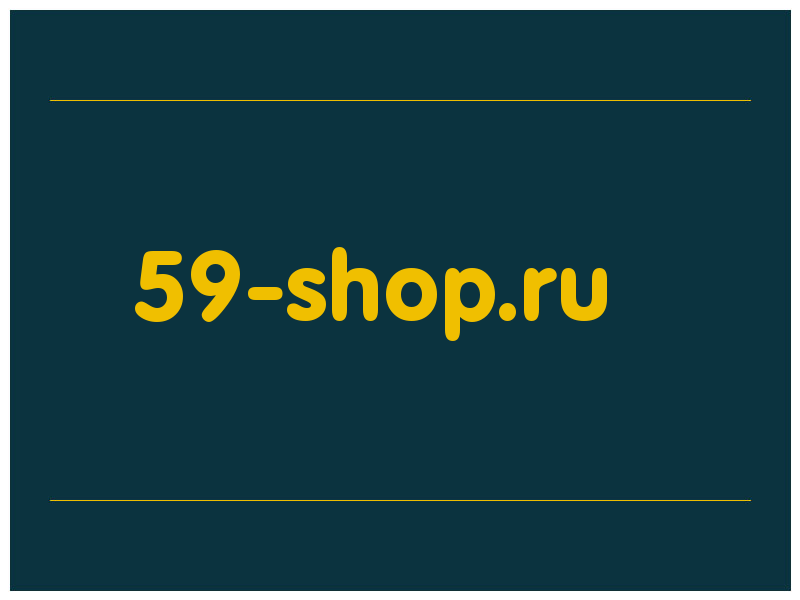 сделать скриншот 59-shop.ru