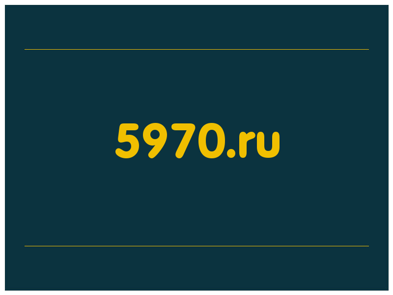 сделать скриншот 5970.ru